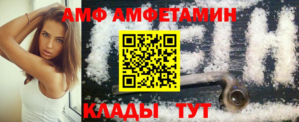   рабочий сайт  АМФЕТАМИН  Вход с VPN  АМФ Premium  Свободный 