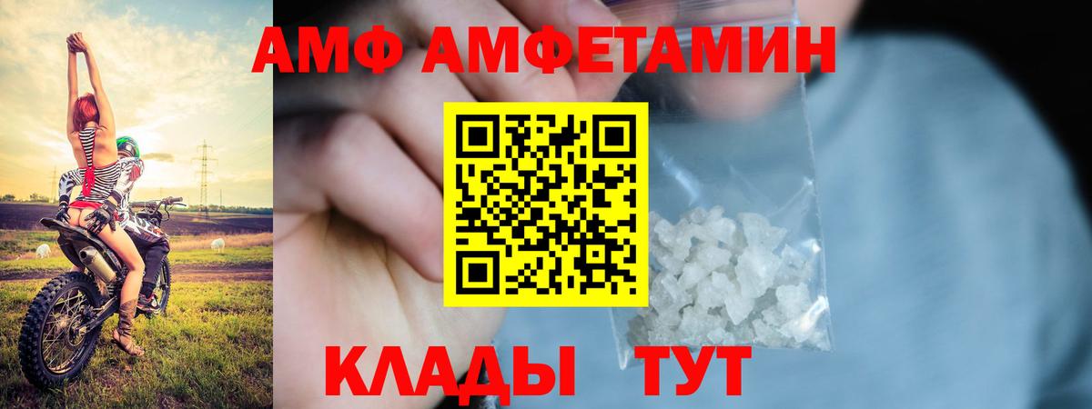 Amphetamine 97% Свободный