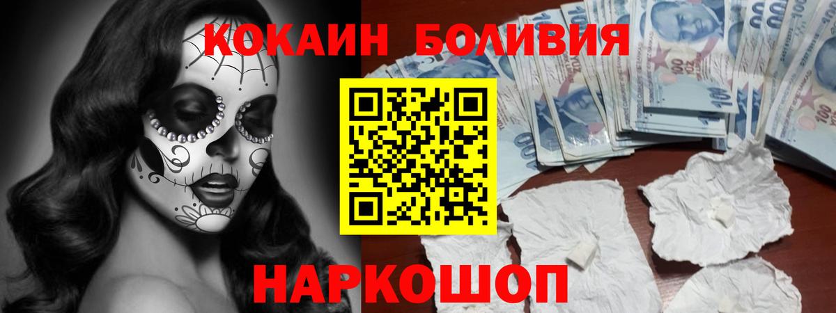 магазин    Вход с VPN  Свободный  COCAIN  COCAIN Columbia  Кокаин Эквадор 