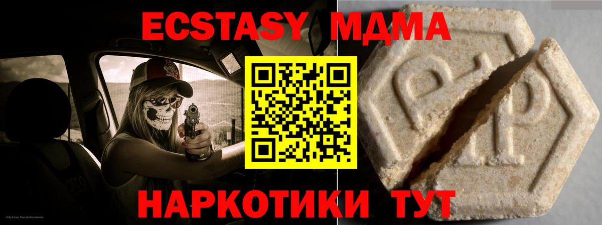 Ecstasy XTC  MEGA рабочий сайт  ЭКСТАЗИ VHQ  Свободный  Вход с VPN 