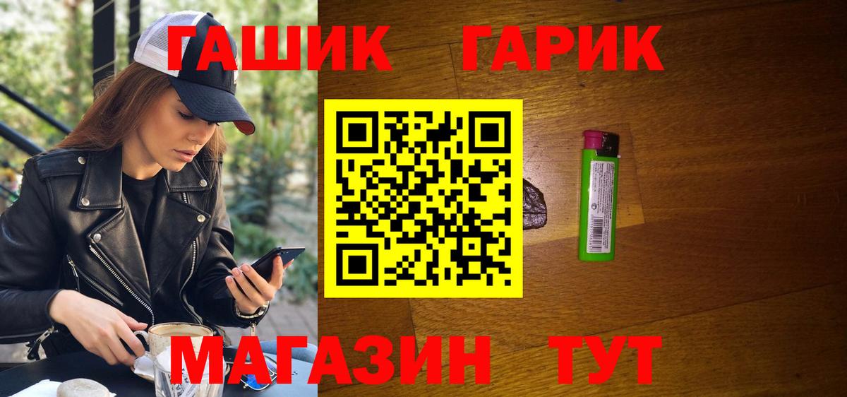 ГАШ хэш Свободный