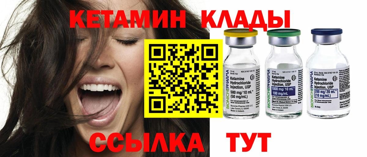 КЕТАМИН ketamine Свободный