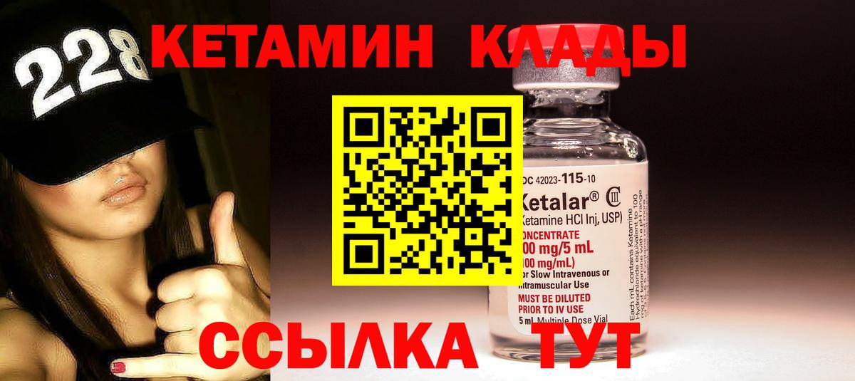Кетамин VHQ  Вход с VPN  мориарти официальный сайт  Кетамин VHQ  Свободный 