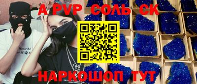 соль ск Новодвинск