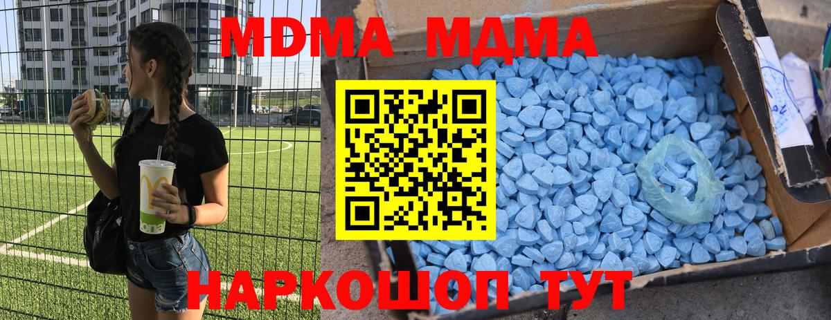 МДМА crystal  МДМА  Свободный  МДМА Molly  Вход с VPN 