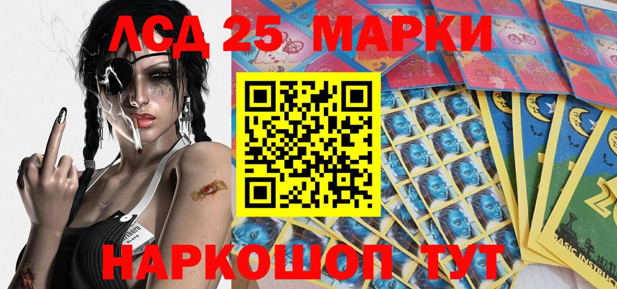Марки 25I-NBOMe 1,8мг Свободный